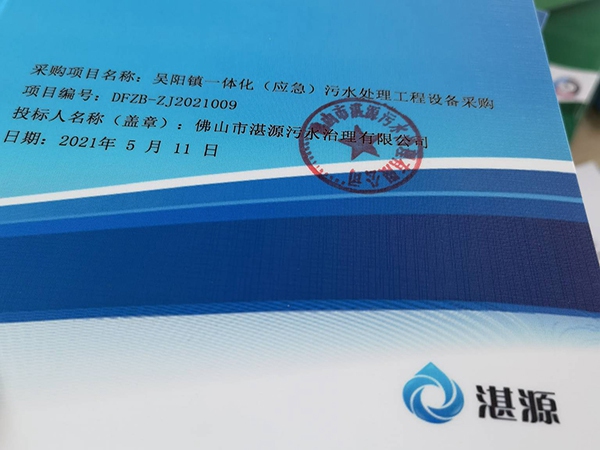 养虾场尾水处理项目